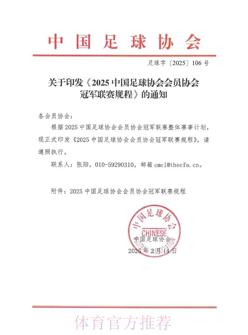会员大会分组讨论热烈 代表为中国足球发展建言