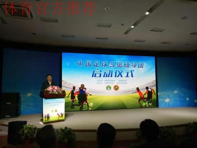 管道桥下的青少年足球俱乐部 迎来了中国足球名宿辅导团 管道桥下的青少年足球俱乐部 迎来了中国足球名宿辅导团